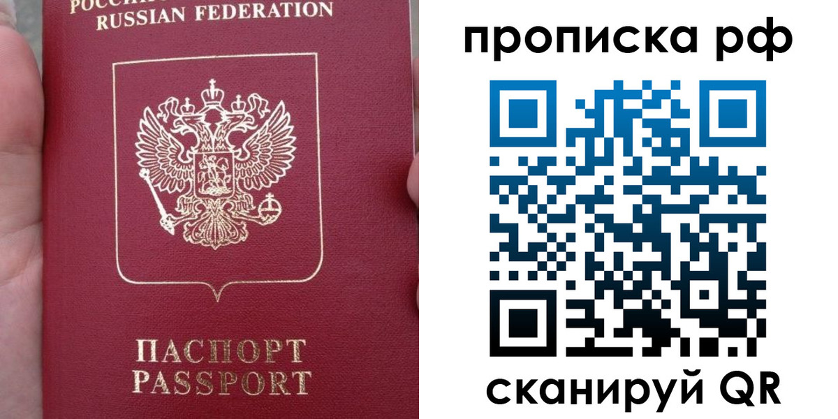 временная регистрация купить в Ненецком АО