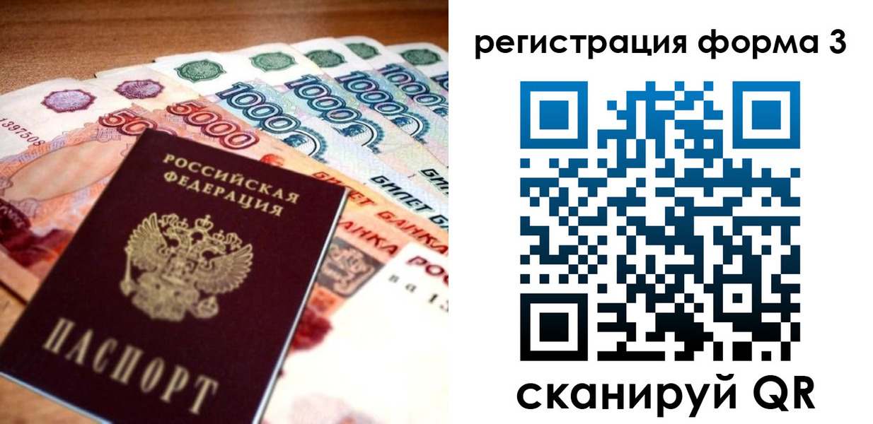 временная регистрация надежно в Ненецком АО